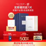 名膜壹号（mecmor）熬夜修护面膜补水保湿提亮缓解痘印复活草敏感肌4盒