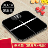 有品电子称体重秤精准家用健康秤人体秤成人称重计器 26*26充电款十字黑