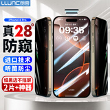 朗客【2片】适用苹果17/16Pro防窥钢化膜 iPhone17/16Pro手机膜全屏覆盖高清防偷窥偷看隐私保护贴膜