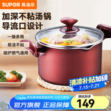 苏泊尔（SUPOR） 不粘汤锅复底不粘锅电磁炉燃气通用煲汤炖汤汤锅 22CM  PT22K1 22cm