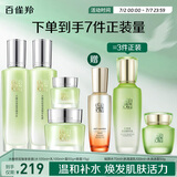 百雀羚（PECHOIN）护肤套装礼盒水嫩倍现4件套（水乳霜眼霜）补水保湿品质国货