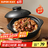 苏泊尔（SUPOR）砂锅陶瓷煲啫啫煲炖锅家用砂煲陶瓷锅耐高温不易开裂燃气明火专用 二人啫啫煲【适用2-3人】 1.2L