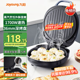 九阳（Joyoung）家用电饼铛三明治机早餐机 36mm加深烤盘煎烤机 双面加热 大火力蒸汽烤肉饼铛GK128