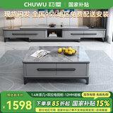 初屋 电视柜 现代简约岩板实木电视柜茶几组合家用客厅可伸缩电视墙柜 1.4米茶几+两边伸缩电视柜-12MM 【岩板颜色备注】