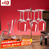青苹果 红酒杯套装葡萄酒杯6只+醒酒器+开瓶器+轻奢古典酒杯架