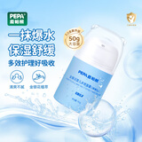 皮帕熊（PEPA）金银花婴幼儿专用面霜春夏保湿补水宝宝护肤霜儿童舒缓泛红擦脸霜 PEPA皮帕熊金银花多效面霜50g