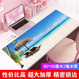 灵蛇（LINGSHE)鼠标垫800*300*2超大号加厚办公游戏鼠标垫学生电脑桌垫 精密锁边 G-32 沙滩 