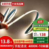 佼佼者（JIAOJIAOZHE）COB灯带led低压线形灯嵌入式灯带自粘24v客厅吊顶线条灯10米暖白