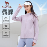 骆驼（CAMEL）原纱防晒冰感速干防晒衣女皮肤衣 J24BA9L3002 烟雾紫 S