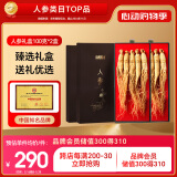 半山农长白山人参礼盒100克*2盒配礼袋 送父母长辈老人领导滋补年货礼盒