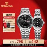 天王（TIAN WANG）女表高颜值气质小表盘钢带石英表情侣腕表情人节礼物 黑色 情侣对表3626