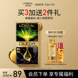欧莱雅臻萃精油染染发剂 男女遮盖白发 自己在家染发膏2.0冬石暮黑