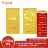 招金银楼投资金条八方招金系列10克足金Au9999储值妇女节礼物送妈妈收藏
