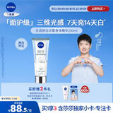 妮维雅（NIVEA）孙颖莎同款光润焕亮美白双管身体精华乳女士200ml补水