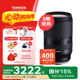 腾龙（Tamron）B061X 18-300mm F/3.5-6.3 Di III-A VC VXD防抖远摄大变焦微单镜头旅游（富士X口）