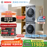 博世（BOSCH）6系活氧10KG洗烘套装滚筒洗衣机烘干机 智能投放 云朵白衣物护理中心254D80W+254DS0W