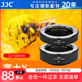 JJC 近摄接圈 微距转接环 X卡口 适用富士XE5 XM5 XT5 XT4 XT30II二代 XA7 X-Pro3 XT20 XT3镜头配件