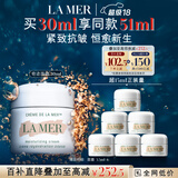 海蓝之谜（LA MER）奇迹面霜30ml保湿修护紧致护肤品套装化妆品礼盒生日礼物送女友