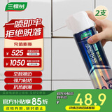 三棵树漆（SKSHU）瓷砖空鼓修复胶注射强力粘合剂地砖专用修复瓷砖修补剂 650ml*2瓶