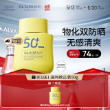 瑷尔博士凝光多维防晒乳户外保湿防晒通勤适用SPF50+PA+++ 50g情人节礼物