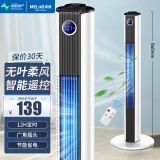 美菱（MeiLing）电风扇/塔扇家用无叶风扇遥控定时塔扇交流定频风扇立式摇头风扇 MPF-DZ0024