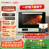 长帝（changdi）【国家补贴】家用风炉电烤箱 40升专业多功能烤箱 搪瓷内胆 多层同烤 长帝F40大白鲸 莫兰迪绿