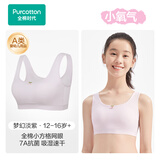 全棉时代少女文胸背心式发育期内衣抗菌抹胸网眼透气速干 淡紫 S（150）