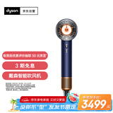 戴森（DYSON）HD16 智能吹风机 Supersonic 电吹风 负离子 速干护发 礼物推荐 HD16藏青铜色