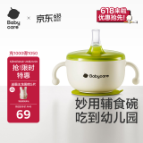 babycare婴儿辅食碗宝宝喝汤吸管碗米糊杯专用不锈钢新生儿喂水碗
