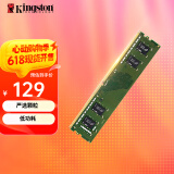金士顿（Kingston）内存条DDR4台式机电脑内存条 Beast野兽系列 骇客神条 台式D4 3200频8G严选颗粒 经典普条