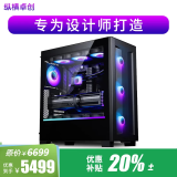 纵横卓创专业设计师图形工作站20核i7 14700F/RTX5060ti 3D建模渲染视频剪辑室内绘图组装台式电脑主机整机 配置二：i7 12700KF+3060 12G