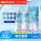 海俪恩美瞳彩色隐形眼镜护理液SHE500ml*2 量贩装1000ml
