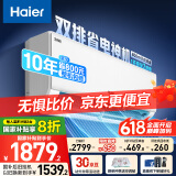 海尔（Haier）【小红花空调-绽放版】净省电Plus真省版1.5匹壁挂式卧室挂机KFR-35GW/E1-1Plus家电国家补贴20%