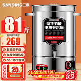 三鼎电热开水桶开水器商用烧水桶奶茶店家用不锈钢保温热水桶大容量蒸煮桶防干烧月子桶加厚 SD-60L-D