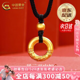 中国黄金（CHINA GOLD）黄金项链足金平安扣吊坠蛇年本命年首饰送老婆生520送女朋友礼物 A款*【京速达】足金平安扣吊坠 约0.3g