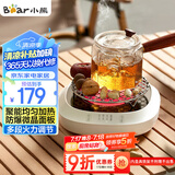 小熊（Bear）迷你电陶炉煮茶炉煮茶器 围炉养生黑茶花茶泡茶蒸茶器不挑器具ZCQ-P12H5