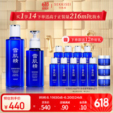 雪肌精莹润型水乳礼盒（化妆水200ml+乳液140ml）补水保湿 送爱人