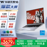 华硕无畏16 酷睿版 国家补贴20% 标压i5 2.5K 144Hz高分高刷高性能轻薄笔记本电脑(i5 32G 1T） 