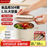美厨（maxcook）304不锈钢泡面碗 学生饭盒餐杯泡面杯1500ML 配餐具 白MCWA8440