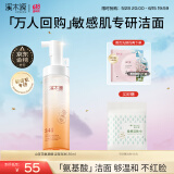 溪木源山茶花洁面泡沫150ml氨基酸洗面奶男女敏感肌温和生日礼物