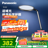 松下（Panasonic）致儒全光谱护眼灯导光板全域发光学生学习护眼家用卧室床头灯