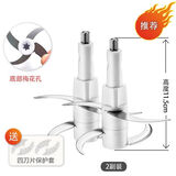 适用2升小熊绞肉切碎机刀头刀片配件B02Q1/B03E1/B03H2/C03A1高11.5cm 2L分体刀（梅花孔）【2副】 高11.5cm