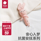 babycare婴儿安抚玩具毛绒手指玩偶手偶玩具动物手套可咬布偶儿童礼物 【抗菌安抚BB棒】埃丝特-BB棒