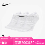 耐克（NIKE）nike袜子男女篮球袜运动袜吸汗透气健身训练跑步袜百搭保暖休闲袜 低筒【三双装】SX7678-100白色 L 【适合42-46码】