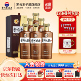 茅台（MOUTAI）贵州茅台酒股份出品53度酱香型白酒 送礼婚宴 喜酒 贵州大曲 53度 500mL 6瓶 80年代 整箱装