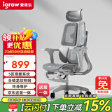 爱果乐（IGROW）人体工学椅电脑椅办公椅人工力学座椅宿舍学习电竞椅子可躺