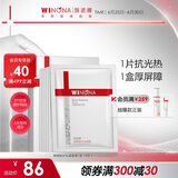 薇诺娜311屏障面膜乳霜面膜6片滋润舒缓补水保湿面部护肤品