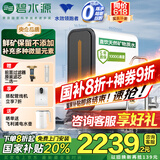 碧水源（Originwater）【央企品质】净水器家用1000G保留矿物质的厨下净水机净饮机母婴级纳滤过滤器净水器 国家补贴 P3