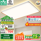 雷士（NVC） led吸顶灯 客厅大厅大瓦数客厅灯北欧灯具灯饰 现代简约客厅大灯 【悦梦】160瓦智控高显客厅