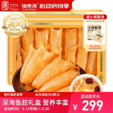 福东海黄花鱼胶110g 实惠装深海鱼肚鳔干黄花筒煲汤滋补礼盒端午节礼盒